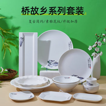 National fashion melamine bowl dish wholesaler restaurant hot pot dish sauce dish plastic small Bowl Cup spoon imitation porcelain tableware