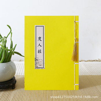 Original Copy of the Taoist Scripture Calligraphy Book, Handwritten Regular Script Simplified Chinese for Adults, Hard Pen Practice Calligraphy, Chinese Classics