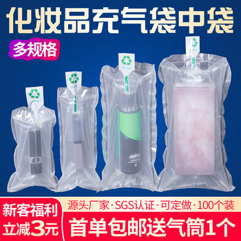 Lipstick Inflatable Bag in Bag Cushion Packaging Filling Bag Eye Shadow Essential Oil Fragile Cosmetics Double Layer Airbag Air Column Bag