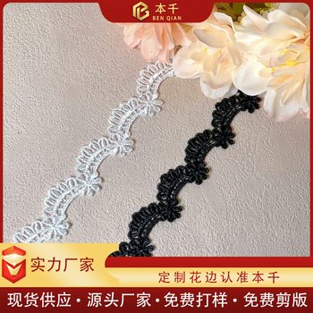 In stock lace computer embroidery polyester light bar code water soluble lace 1.5cm white clothing accessories DIY accessories