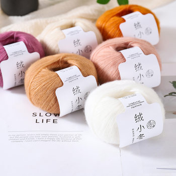 Cross-Border Silk Cashmere Yarn, Soft and Smooth, Hand-Knitted Scarf, Sweater, Medium-Fine Yarn Ball, DIY Hand-Knitting Yarn