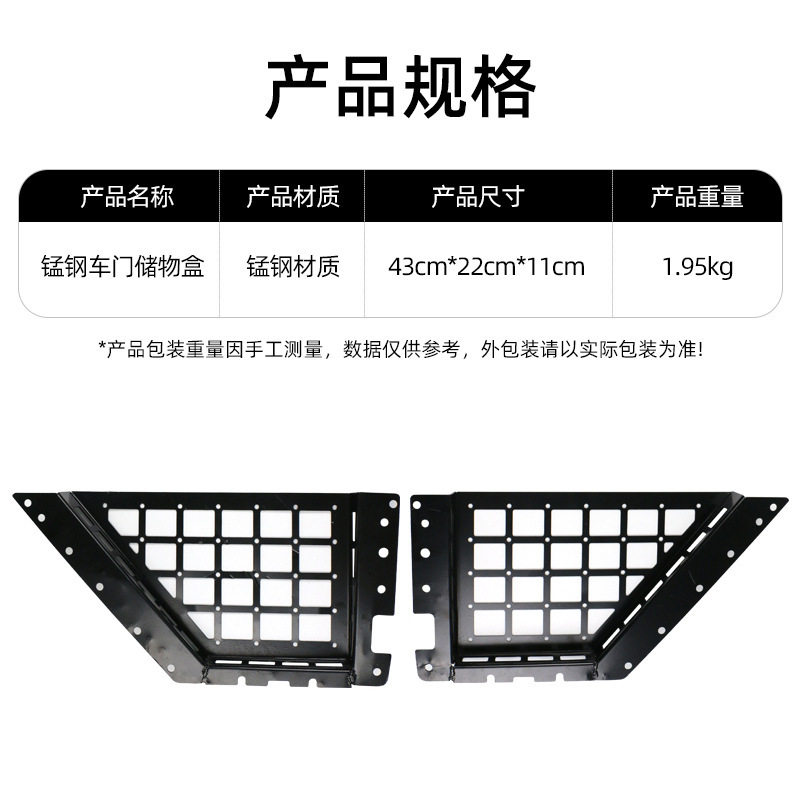适用于21-22Ford福特烈马Bronco越野版前车门扩展储物盒收纳配件