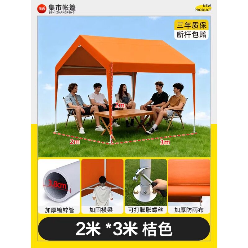 集市展会活动大空间遮阳棚户外露营3x3雨棚网红夜市专用摆摊帐篷