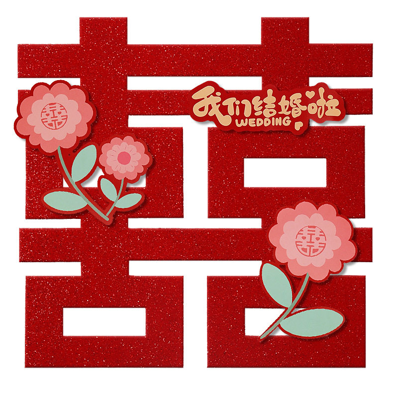 Flower happy word wedding room bedroom door decoration Xiaohongshu creative new 2025 entrance door wedding special door