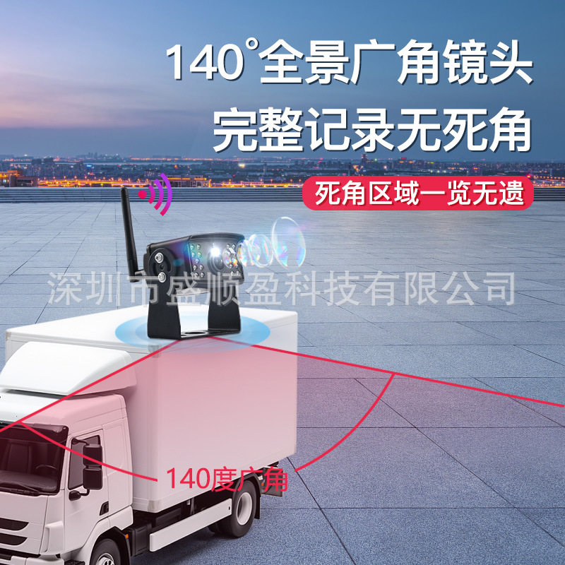 7-inch private model wireless reversing rear view camera truck digital wireless transmission 500 m split display 12-2