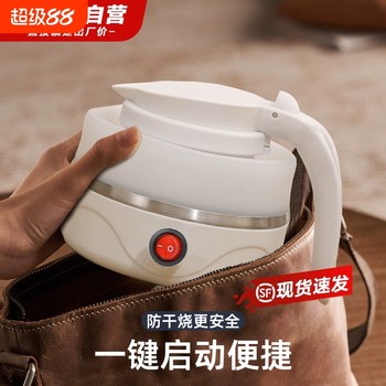Portable Foldable Kettle, Small Travel Household Mini Insulated Hot Water Cup, Dormitory Hot Water Kettle
