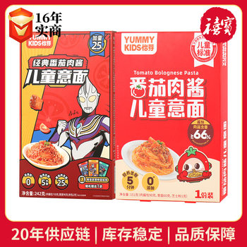 Yi Bud Altman Children's Spaghetti Tomato Meat Sauce Curry Instant Breakfast Noodles 5 Minutes Fast Cooked Spaghetti