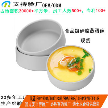 Food Grade Baby Silicone Steamed Egg Bowl Drop Resistant and High Temperature Resistant Easy Cleaning Round Creative Silicone Boiled Egg Bowl in stock