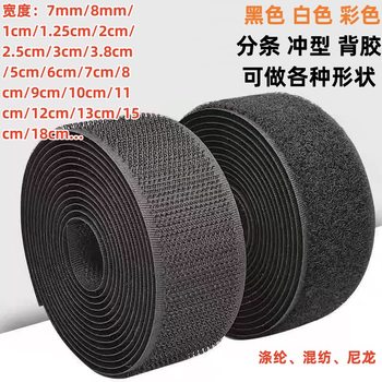 Ready-Made Car Seam Mother-In-Law Buckle, White Hook and Loop Tape, Black Blended Velcro, Full Polyester Velcro