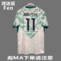 No. 11 (without armband)