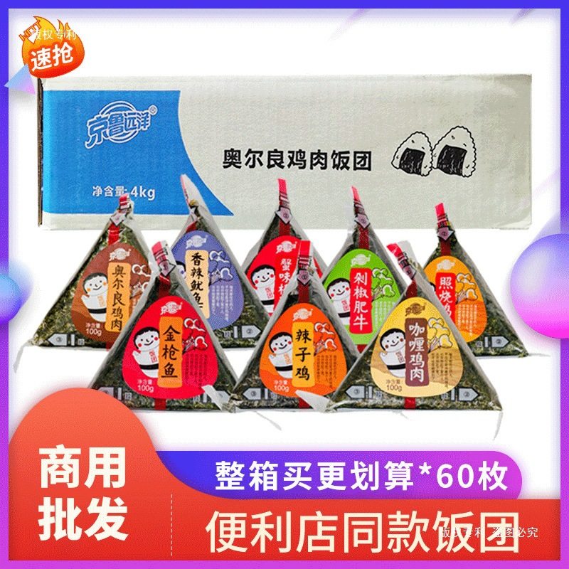 [Convenience Store] Jinglu Ocean Triangle Rice Balls Heated Ready-To-Eat Breakfast Large Rice Balls Semi-Finished Products