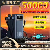 Блок питания емкостью 200 000 мАч, большая емкость, сверхбыстрая зарядка мощностью 120 Вт, встроенный кабель, мобильный блок питания