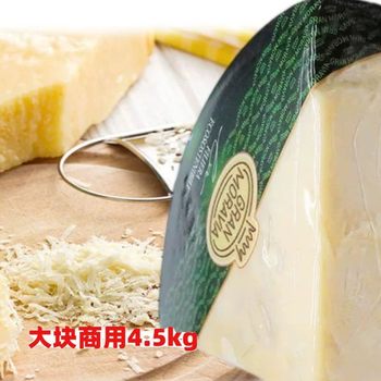 Original Imported Parmesan Cheese Moravian Cheese 4.5kg Large Commercial Parmesan Cheese