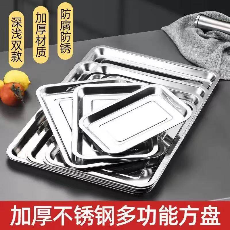 304 Stainless Steel Square Plate Flat Bottom Barbecue Plate Dumpling Plate Restaurant Steamed Rice Plate Multi-purpose Plate Thickened Rectangular Tray