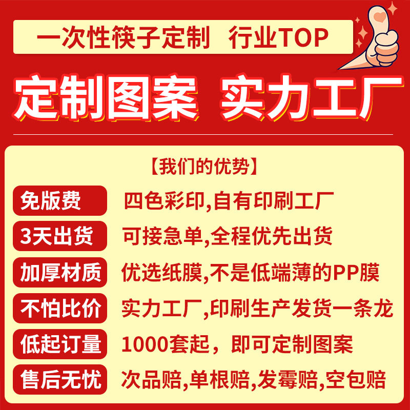 Disposable chopsticks four-piece commercial factory wholesale take-out spoon suit convenient sanitary tableware conjoined chopsticks