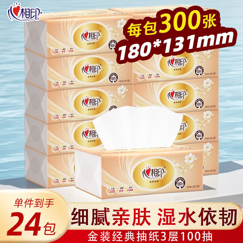 [Strictly Selected Tissues] Full Box of Heart-To-Heart Tissues, 24 Packs of Household Affordable Paper Tissues, Napkins and Toilet Papers