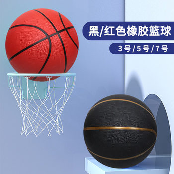 Primary school students No.3 No.5 children basketball wear-resistant basketball adult game training basketball school recommend No.7 basketball