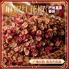Sichuan Hanyuan Red Pepper Green Pepper Hemp Pepper Plum Pepper Maowen Gansu Wudu Dahongpao Hot Pot Marinated Granules