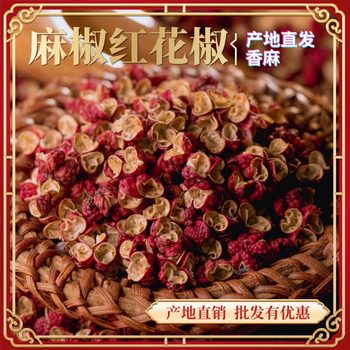 Sichuan Hanyuan Red Pepper Green Pepper Hemp Pepper Plum Pepper Maowen Gansu Wudu Dahongpao Hot Pot Marinated Granules