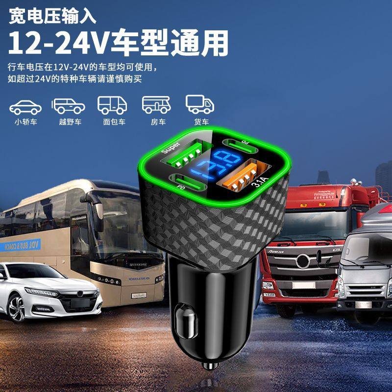 Texture car charger super fast charging multi-port one-on-four flash charging with digital display car cigarette lighter hole converter