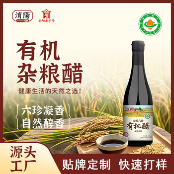 Yuyang Six Treasures Organic Vinegar, a Traditional Handicraft, Can Be Used for Home and Commercial Purposes as Aged Vinegar