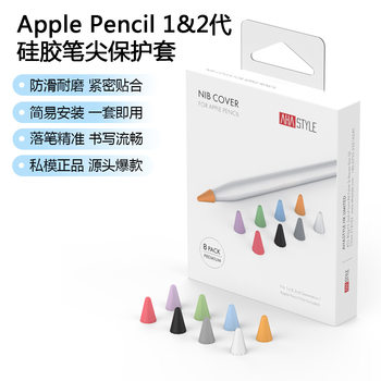 Suitable for New Apple Pencil 3(USB-C)& 2 & 1 Apple Pen Tip Protective Cap Silicone Cover
