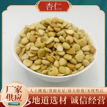 Authentic Almond Chinese Herbal Medicine Mixed with Chinese Herbal Medicine to Make Chinese Medicine Powder Almond Chinese Herbal Medicine Wholesale 50-500 Grams