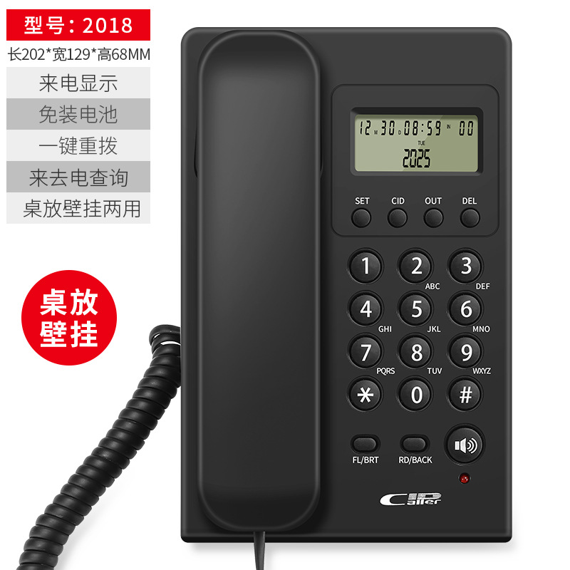 经典时尚有绳电话机来电显示座机免装电池固话一键重拨新款式电话