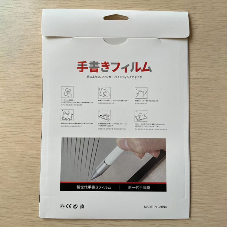 ipad平板电脑类纸膜包装盒适用于苹果 三星 华为IPAD手写膜包装盒