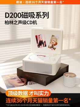 Free Shipping Orange Di D200 Retro Cd All-In-One Fever-Grade Album Home Player Portable Audio Cd Disc Singing