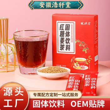 Brown sugar ginger tea solid drink individually packaged 10g * 10 bags Big Aunt Brown sugar ginger honey tea instant granules
