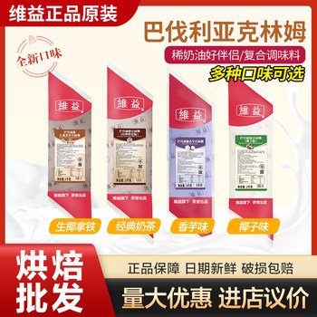 Wei Yi Bavarian Creamy Taro Coconut Latte Coconut Pistachio Filled Cream Sauce 1kg