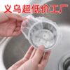 Sink Filter Net Wholesale kitchen disposable dishwashing sink garbage anti-blocking large sink floor drain filter net