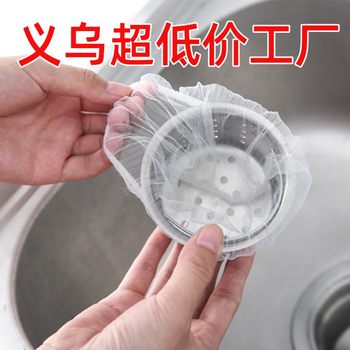 Sink Filter Net Wholesale kitchen disposable dishwashing sink garbage anti-blocking large sink floor drain filter net