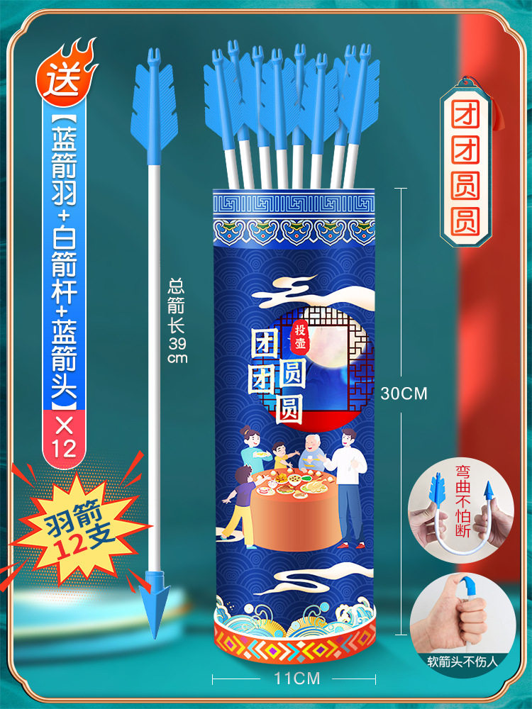 传统投壶游戏道具儿童成人节日户外趣味运动会团建拓展活动器材无