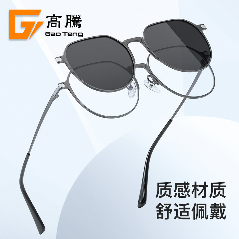 Gauteng Polarized Sunglasses Anti-ultraviolet Magnetic Glasses Can be Configurable-degree Sunglasses Nearsighted Glasses Frame 7023