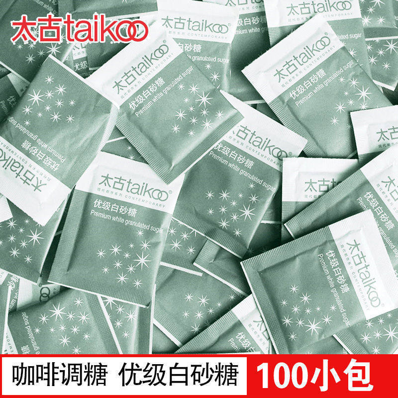 Taikoo White Sugar Coffee Sugar Bag Black Coffee Mate Sugar Cube White Sugar Brown Sugar Bag 50 Small Bags Bagged Coffee Sugar