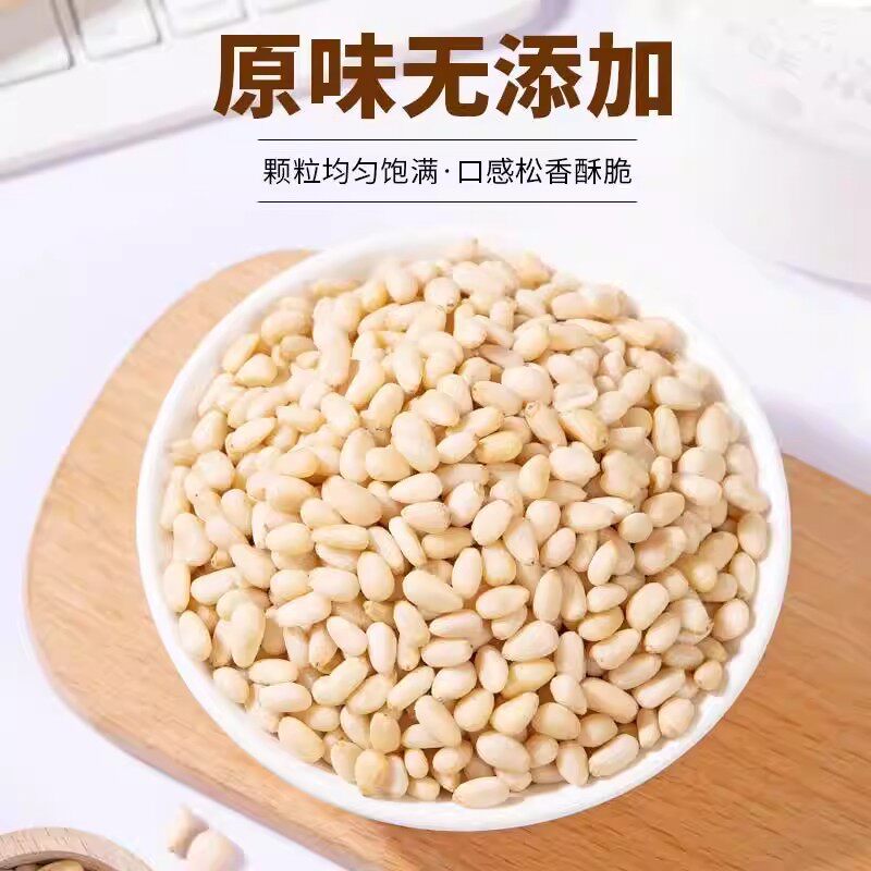 Pine Nuts Genuine Nuts Shelled Pine Nuts Original Snacks Pine Nuts Kidsren's Dried Fruit Pine Nuts