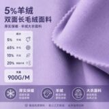 5% кашемировая двусторонняя плюшевая ткань Shuangshun woolen шерстяное однотонное шерстяное осенне-зимнее теплое пальто из шерстяного материала