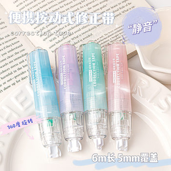 High Color Value Gradient Simple Press Correction Tape Ins Cute Press Correction Tape Student Error Correction Tape