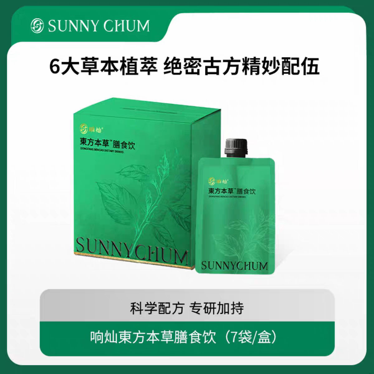 Xiang Can Oriental Materia Herb Dietary Drink Fermented Drink New Product Apothea Dietary Drink Pursuit Milk Tea Official genuine goods