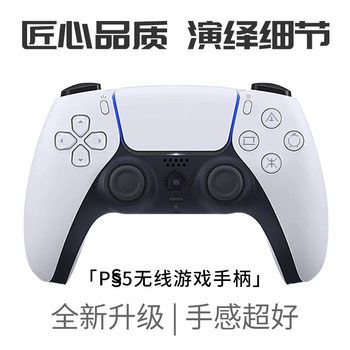 Cross-Border Exclusive Ps5 Game Controller Wireless Bluetooth Dual-Vibration Ps5 Controller Computer Gyroscope