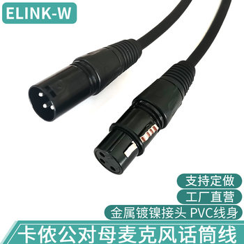 Canon line male to female xlr balanced audio line mixer amplifier audio microphone extension Cannon microphone line