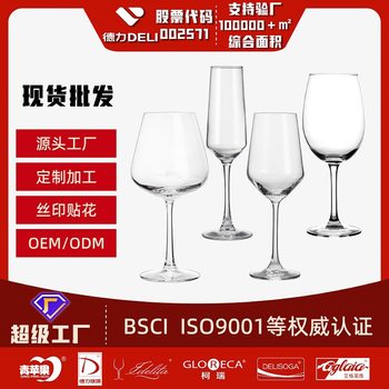 Wholesale cross-border red wine glass goblet champagne glass crystal Burgundy wine glass distributor printed logo