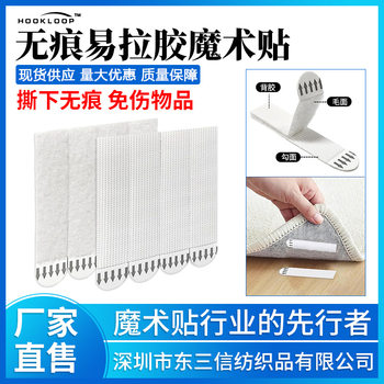 Factory seamless photo frame Velcro wholesale adhesive 3M magic buckle Wall seamless universal hook strong nail-free sticker