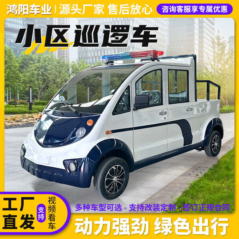 Pickup Patrol Car Electric Four-Wheel Tourist Scenic Spot Property Park Security Guards Monkey Tube Building Electric Patrol Car