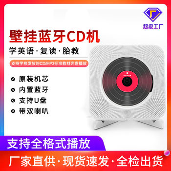 Can create CD player wall-mounted CD player Bluetooth audio DVD player portable retro album vinyl ins same style