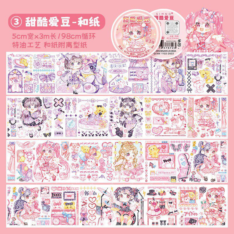 甘くてクールなアイドル（和紙箱）