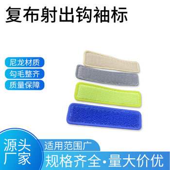 Velcro Clothes Special Adhesive Strip Self-adhesive Belt Charge Clothes Cuff Velcro Velcro Band Shooting Hook Velcro Plastic Hook
