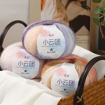 Xiaoyuntuan Silk Section Dyed Gradient Color Mohair Thin Thread Ball Hand-Knitted DIY Shawl Sweater Material Package